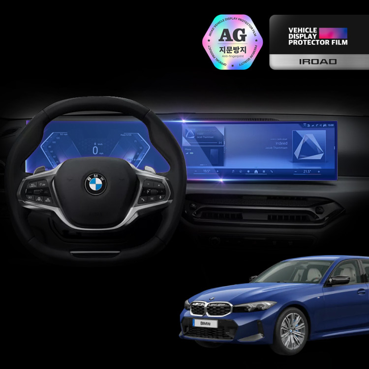 add_BMW 디스플레이필름_20251209_202801.jpg